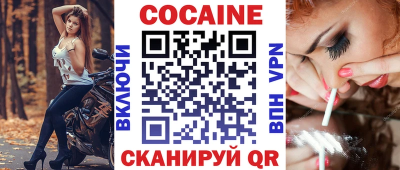 COCAIN 99% Купить закладки Новая Ладога