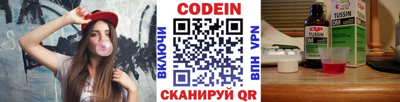 Купить закладки  Новая Ладога  Кодеин напиток Lean (лин) 